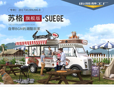 景點(diǎn)售貨車與景觀設(shè)計(jì)的融合藝術(shù) 打造移動(dòng)的風(fēng)景線